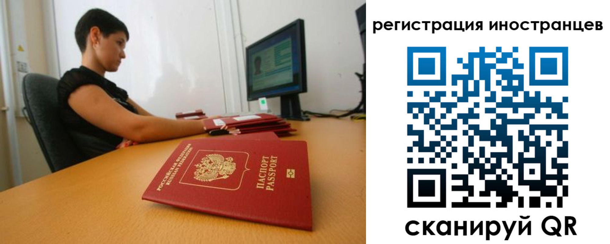 регистрация в Якутии