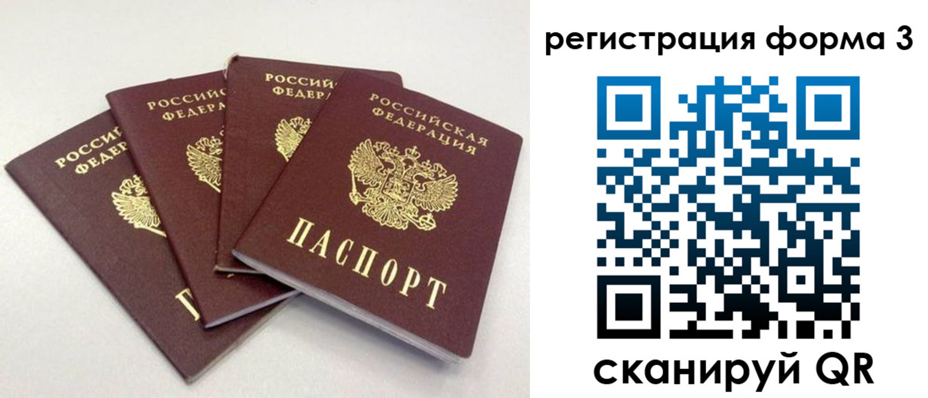 прописка 2025 в Якутии
