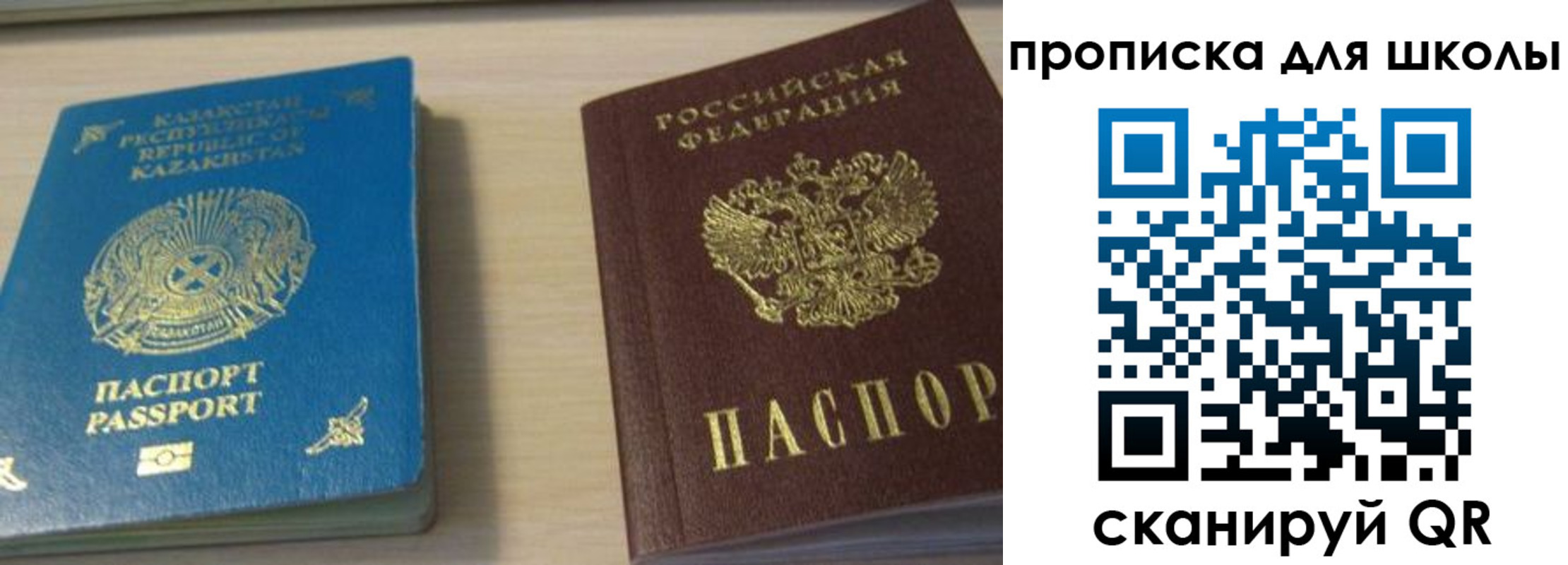 временная регистрация для всех в Якутии