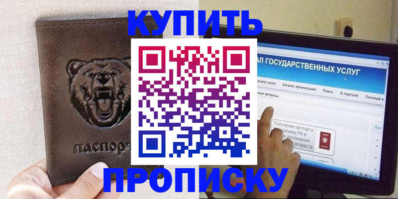 временная регистрация 2025 в Якутии
