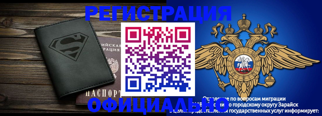 прописка паспорт в Якутии
