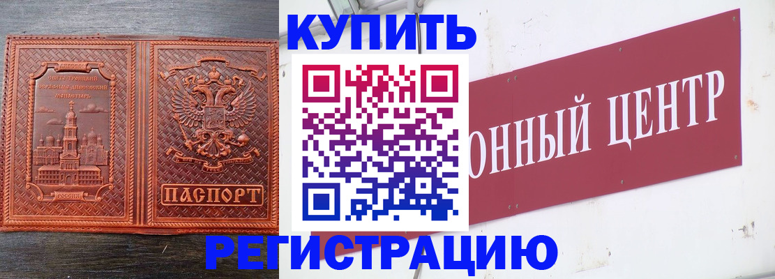 прописка для работы в Якутии