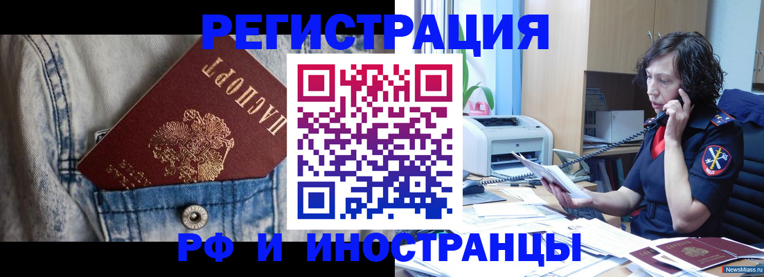 временная регистрация недорого в Якутии