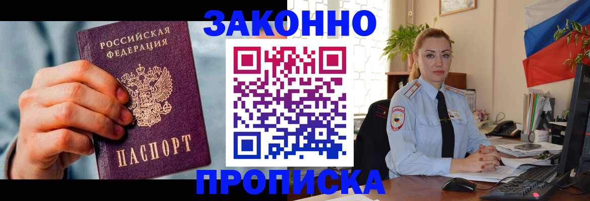 регистрация в Якутии