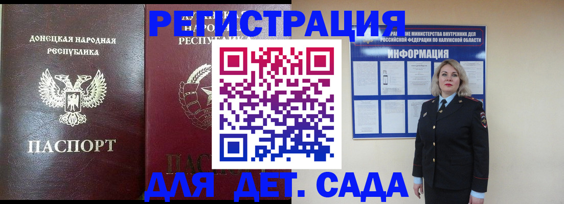 прописка в квартире в Якутии