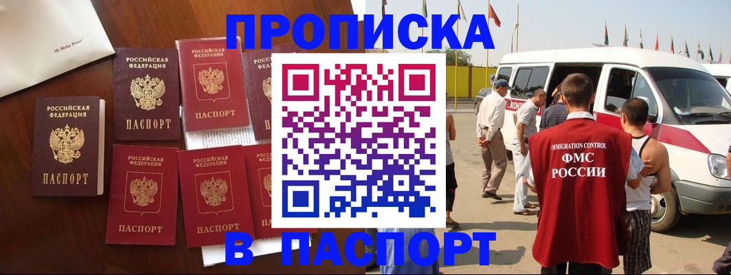 прописка для кредита в Якутии